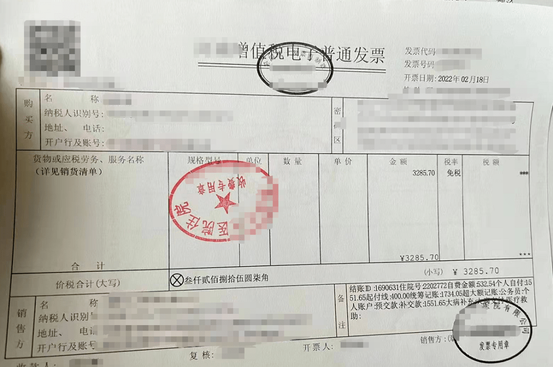 理赔实录62痔疮手术住院9天小医仙赔了1396元