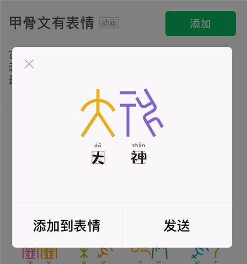 他发明了1个汉字 被中国女性骂了3年 如今每个人都在用 甲骨文 因为 民国时期