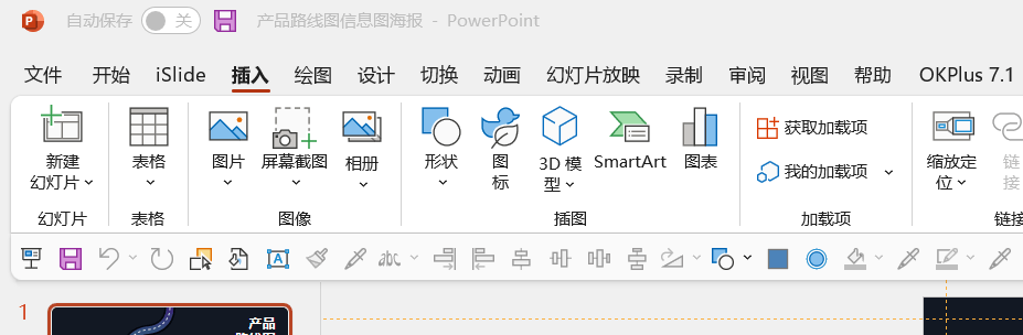 ppt自带主题没有了