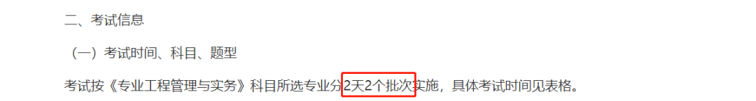 二建是一年內(nèi)考過么_二建每年考兩次嗎_二建每年考幾次