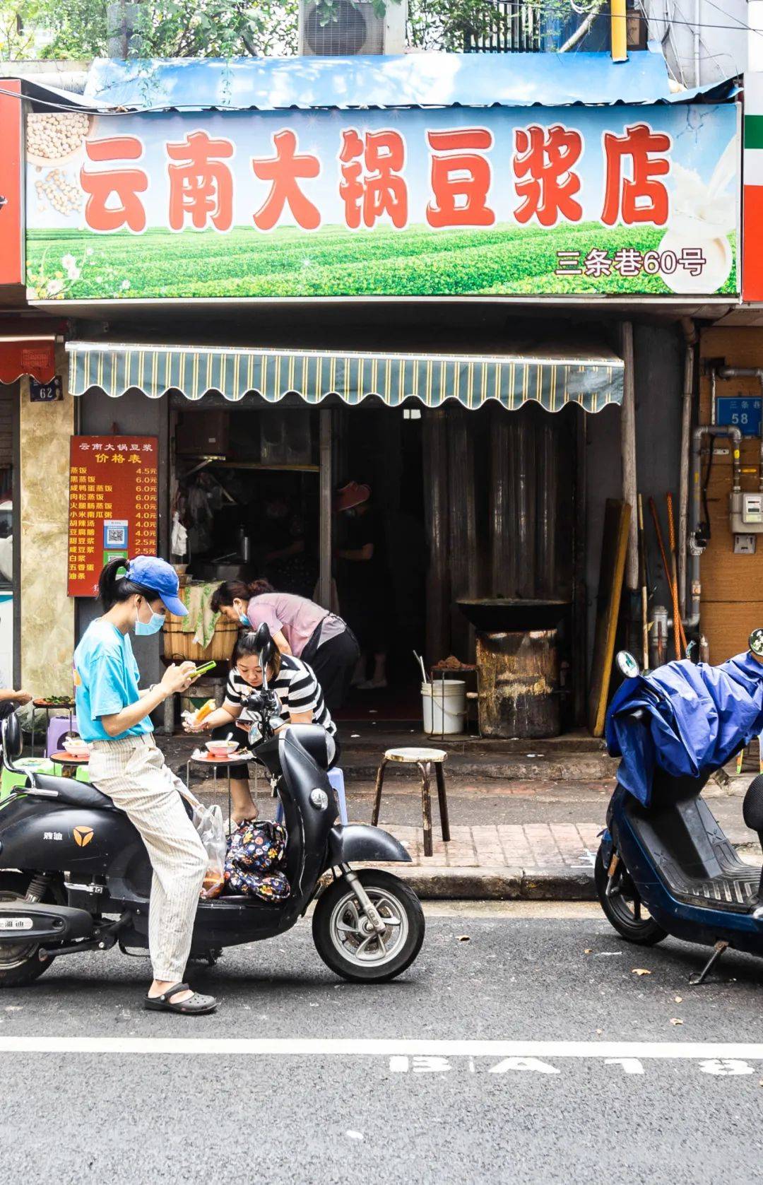 麻糍|南 京 早 餐 鄙 视 链