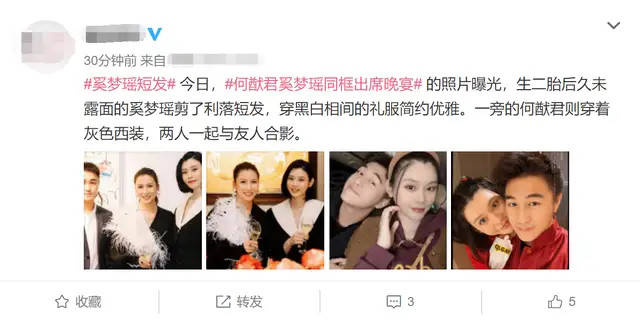 奚梦瑶何猷君罕同框，女方短发利落贵气十足，结婚2年儿女双全封面图