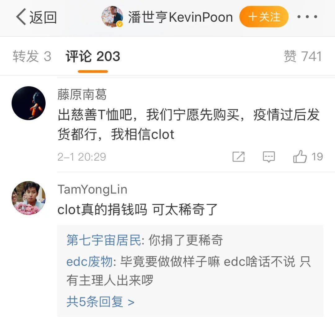 品牌 OFFWAY-很潮 New Balance和余文乐解约,周杰伦也受牵连?