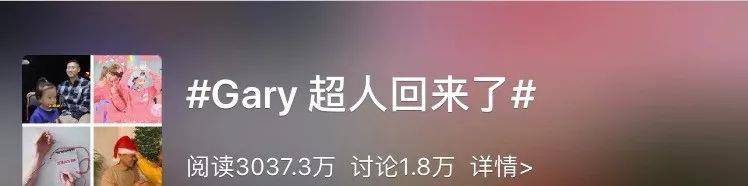 Gary|姜Gary带儿子上节目，从小穿古着潮服，2岁萌娃比老爸人气还高？