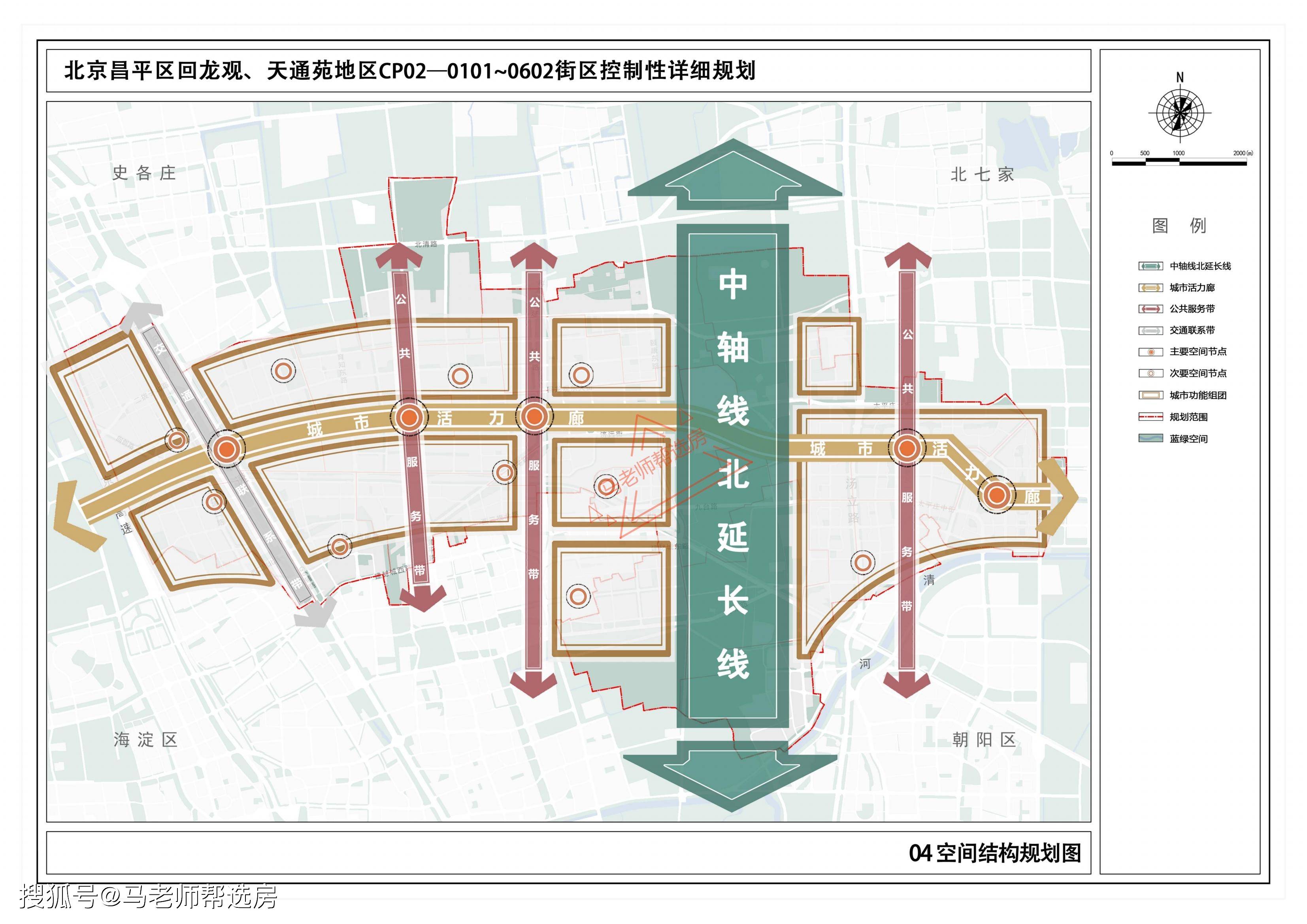 回龙观规划图图片