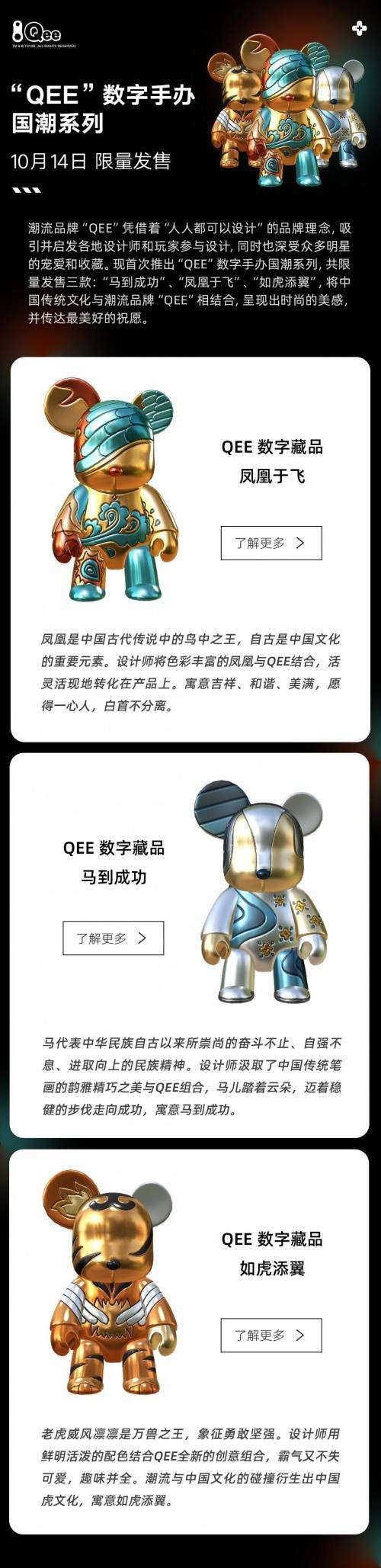 玩具 从潮流玩具到国际化潮流品牌，Qee不断破壁出圈走向更高领域