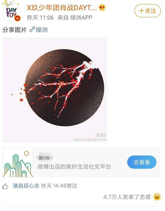 梅花|肖战的手绘作品都这么暖，黑子怎么会舍得让他寒心呢？