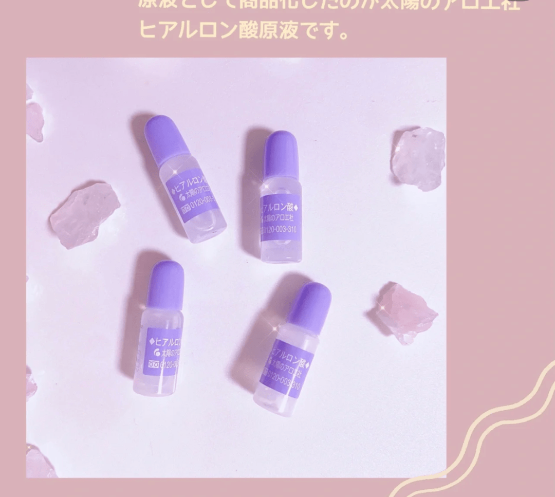 太阳不愧是人人熟知的天然保湿因子玻尿酸，春日维稳必备