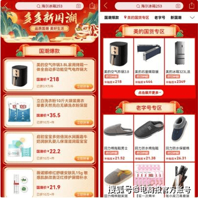 格兰仕“多多新国潮”持续加码，全力扶持国货品牌！