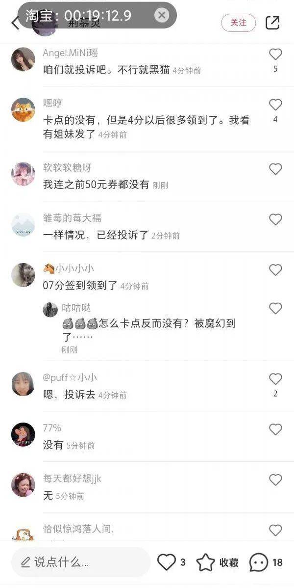 活动CT营销翻车 疑似玩不起；声讨中 能否力排众议挽回消费者？