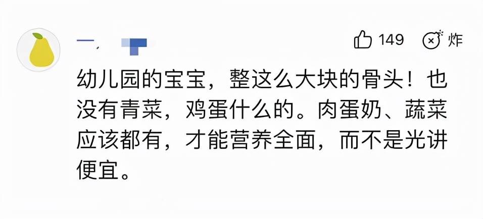 午餐|家长晒幼儿园8元午餐，自以为勤俭节约又明智，却引起网友争议