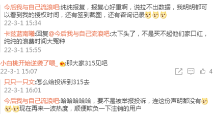 活动CT营销翻车 疑似玩不起；声讨中 能否力排众议挽回消费者？