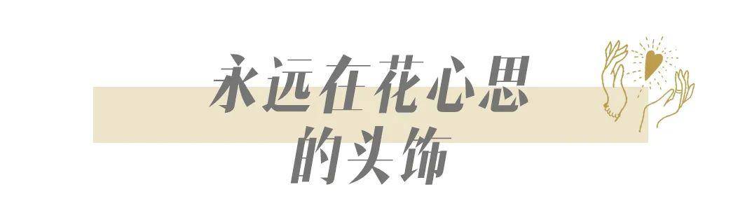 毛绒帽 今春外套就穿这几件，上身高级爆了！