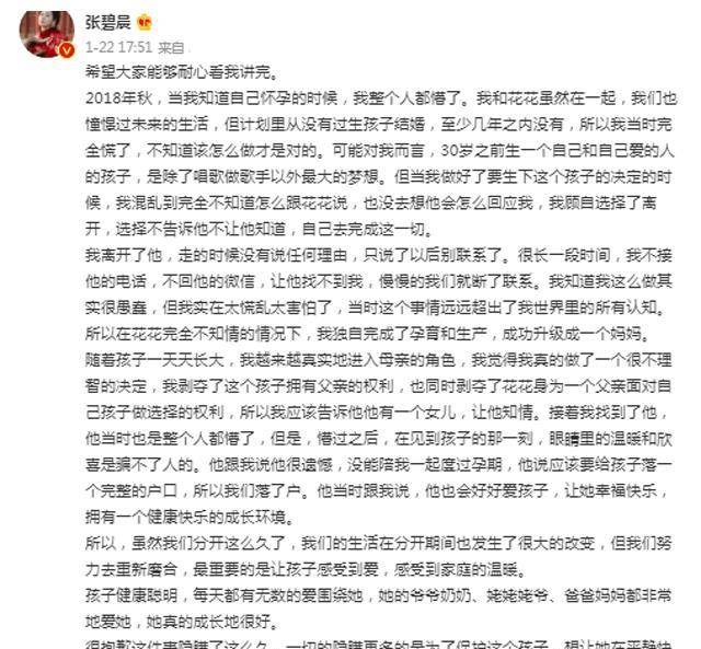 恋情|华晨宇携美女回家疑曝光恋情,曾与张碧晨未婚生女还付2亿分手费