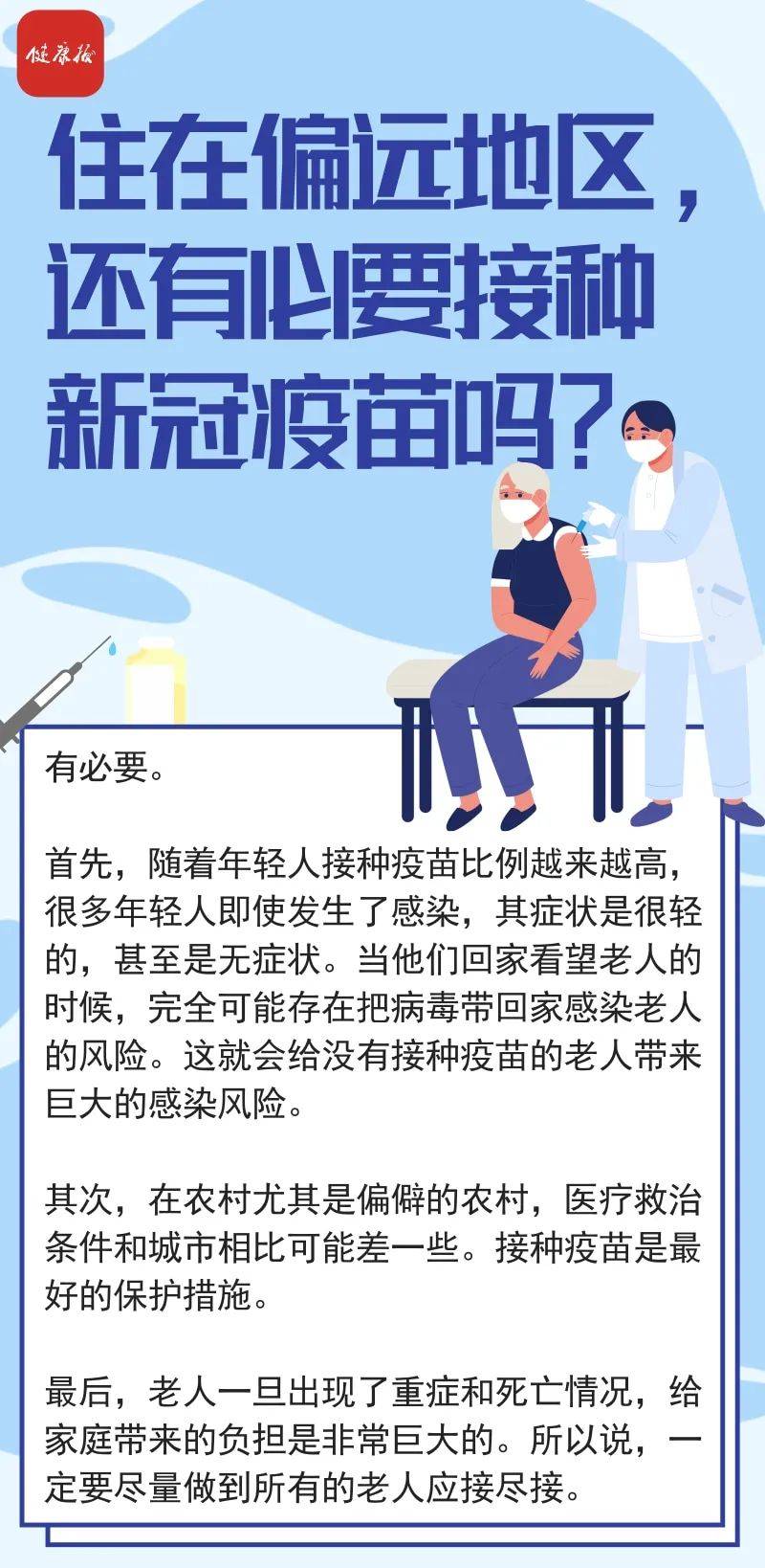 疫情|老年人是否需要打新冠疫苗？来看看香港疫情的几个关键数据吧！