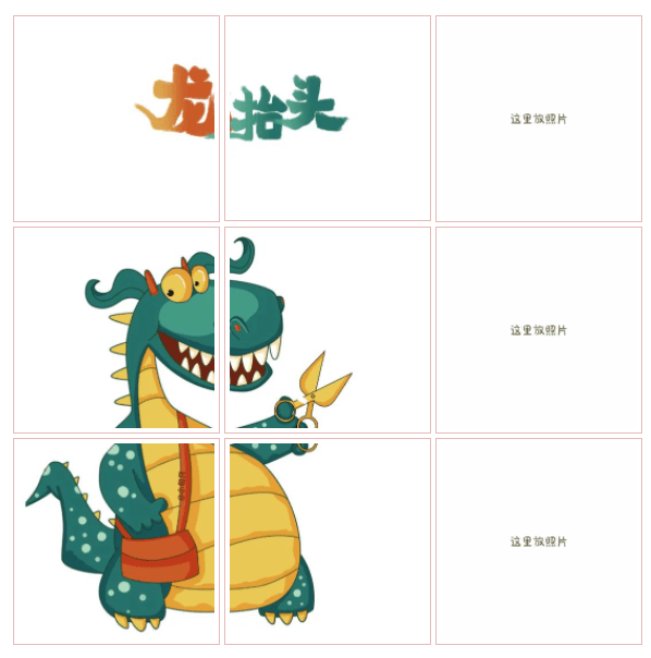二月二龙抬头文案和原创九宫格