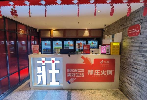 性情老板泪洒直播间8年火锅品牌辣庄单场直播破百万