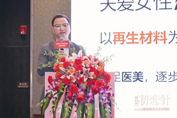 科技再生黑科技 | 丽芙莎初恋针，助力私美机构打造高端品牌护城河