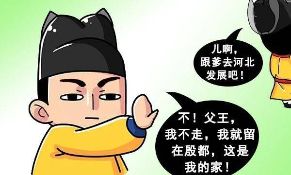 和也文丁,分也文丁,看商周如何从"蜜月期"逐步走