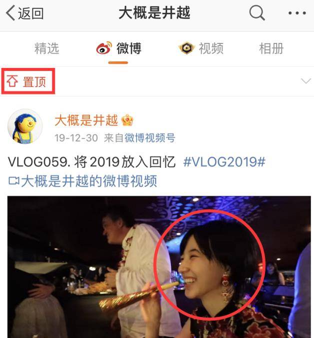 华晨宇女友王悦伊情史被扒,前男友至今置顶两人热恋期有关动态_井越