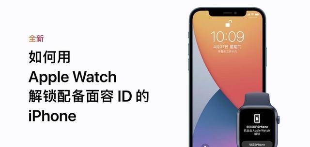 那麼ios14.5究竟有哪些亮點呢?