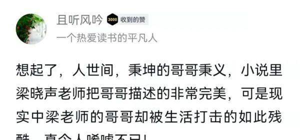 父亲|梁晓声埋在《人世间》里的“彩蛋”，藏着原型人物最真实的结局……