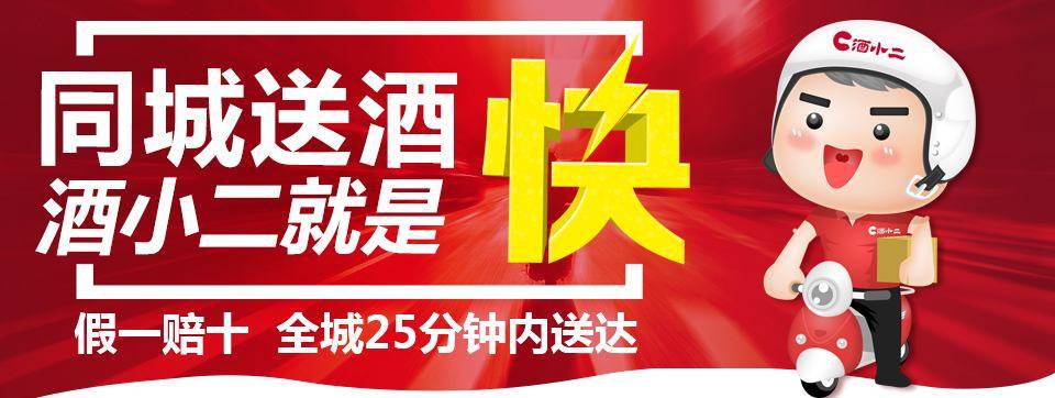 内卷时代,酒水外卖如何"卷"出未来?_配送_市场_平台