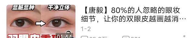 眼睛别再割双眼皮了！内双、肿眼泡的来啦！