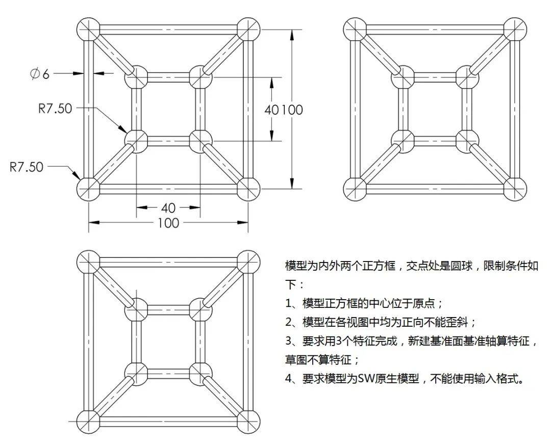 用solidworks畫立方體框架這種畫法有點自討苦吃