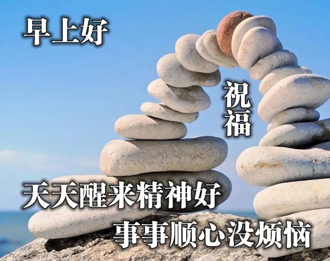 原创2022虎年问候早上好的漂亮带字图片动态表情问候早晨好祝福语动态