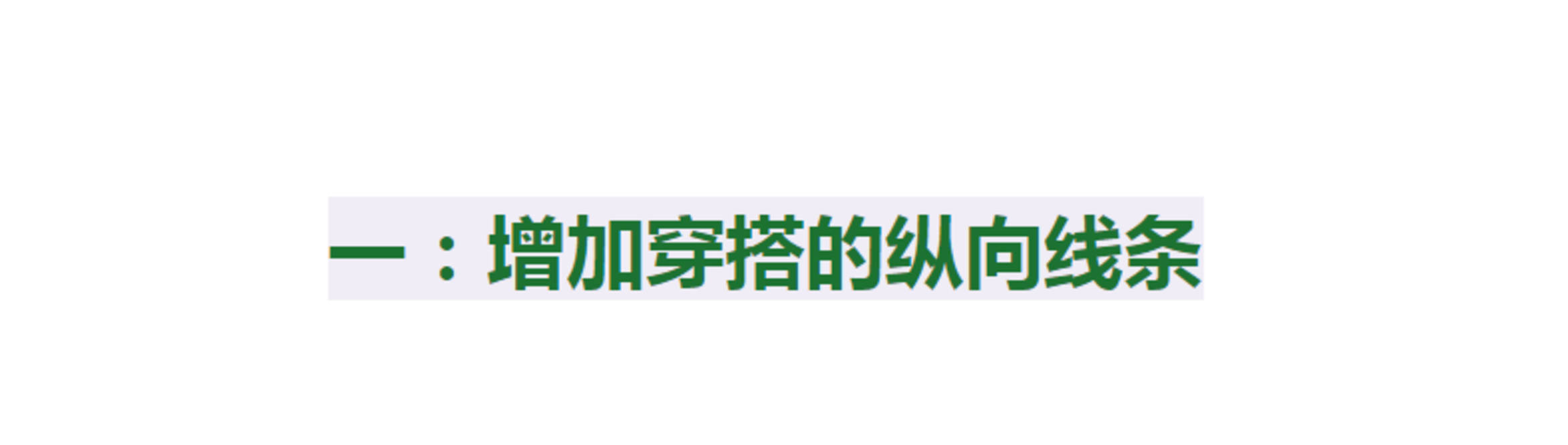 身材 小个子别再乱穿裤子了，不到158懂得3个穿搭法则，矮个子才有救