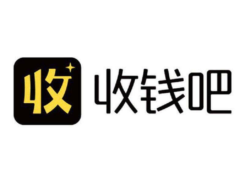 宣佈ipo後聚合支付服務商收錢吧再次增資並更換董事