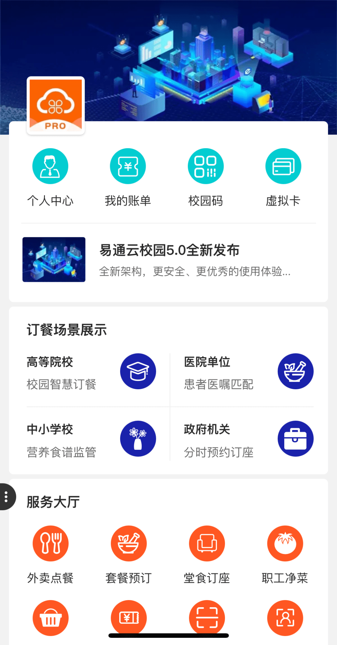 展商头条 | 杭州麦狐：构建新型的数字后勤服务体系，提供全天候后勤服务