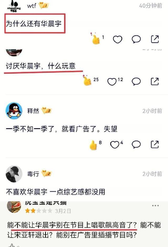 家族|《王牌对王牌7》嘉宾排名出炉，沈腾位居榜首，华晨宇倒数第二