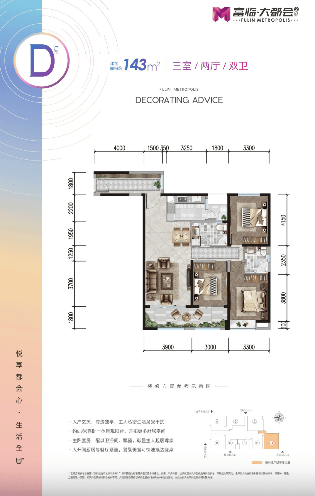 富临大都会二期有什么优缺点?有特价房吗?_绵阳_配套_休闲