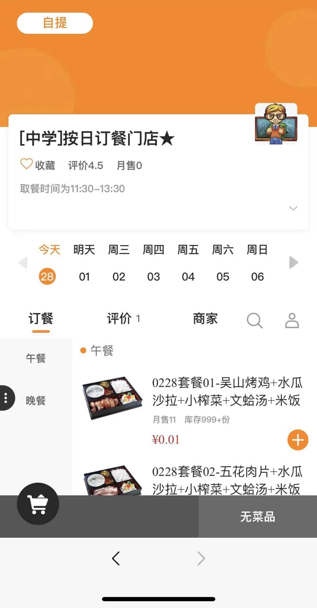 展商头条 | 杭州麦狐：构建新型的数字后勤服务体系，提供全天候后勤服务