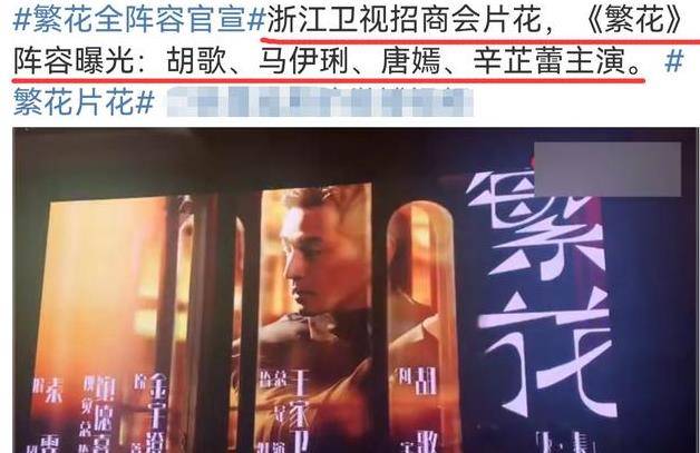 唐嫣|《繁花》杀青了?网传唐嫣新剧将和任嘉伦合作,还要录制美食综艺