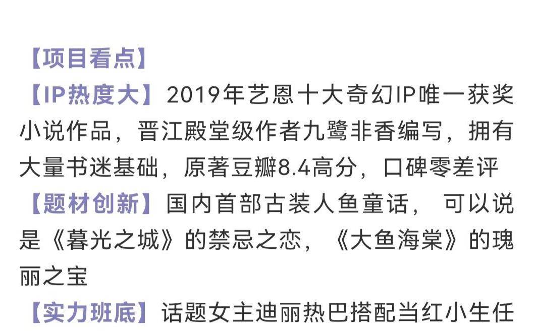 看点|迪丽热巴《与君初相识》开始招商，播出时间确定，集数让人意外