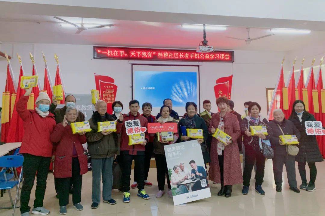 80岁的老同志，毕业于手机大学