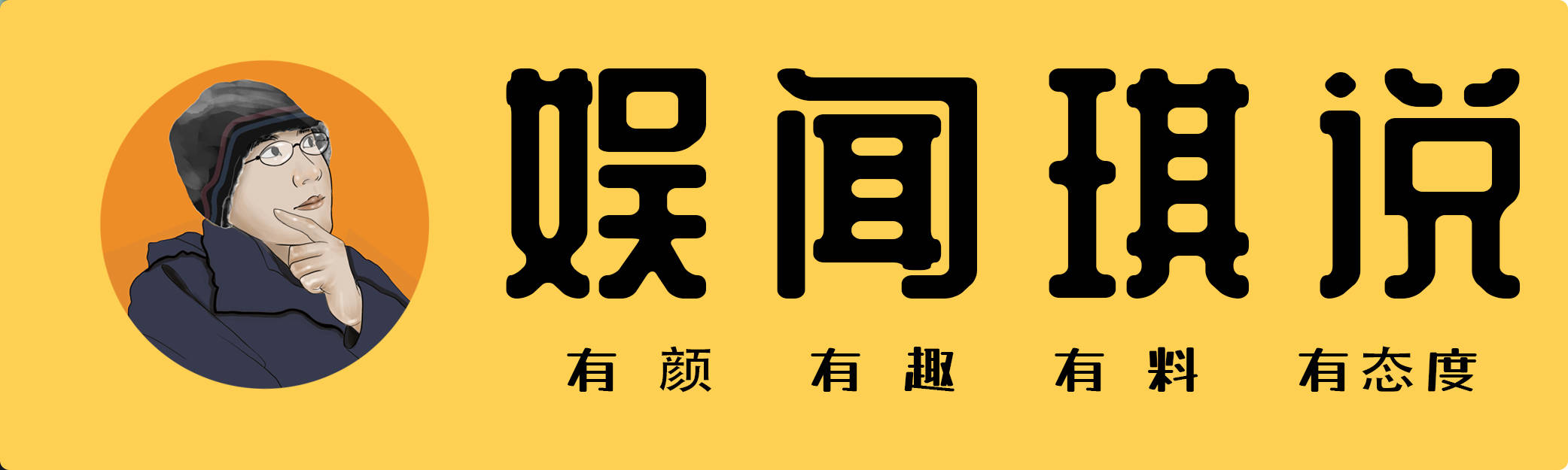 演技|新一季《奔跑吧》你还会追吗？看完“四有”再说