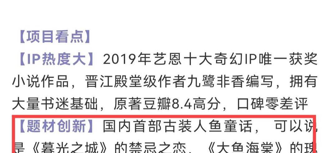 看点|迪丽热巴《与君初相识》开始招商，播出时间确定，集数让人意外