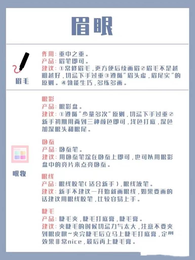 步骤化妆顺序都不对，难怪妆容“显脏”，正确的化妆步骤，你做对了吗