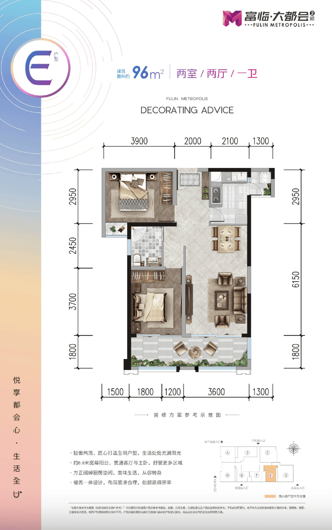 富临大都会二期有什么优缺点?有特价房吗?_绵阳_配套_休闲