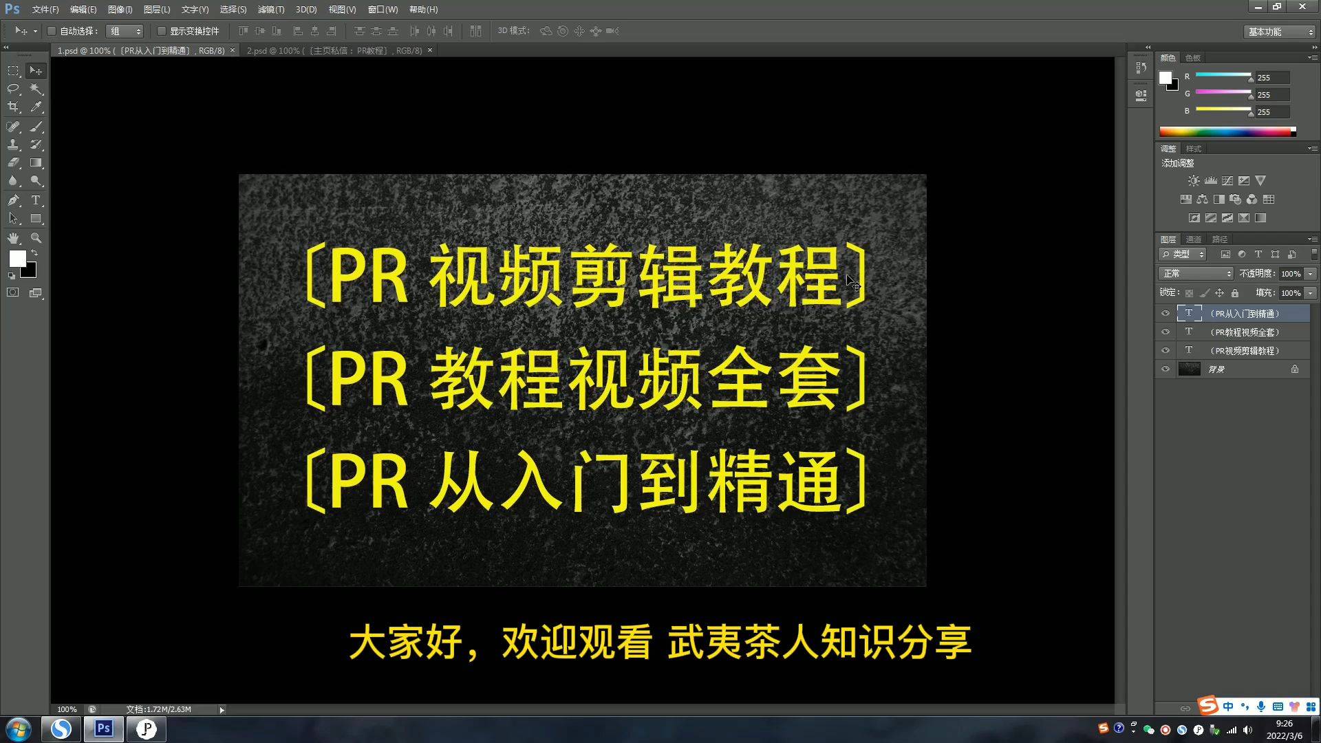 pr入門到精通視頻剪輯軟件教學自學全套視頻免費從零開始