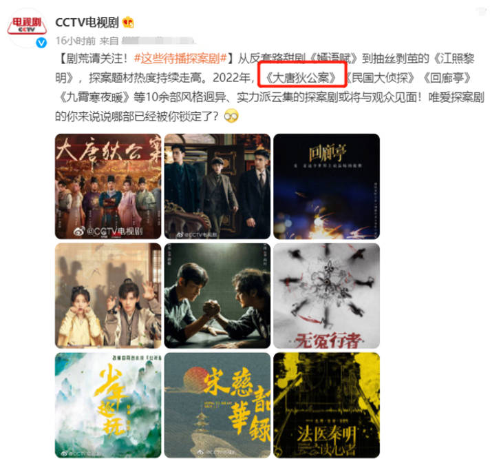 大唐|央视预热张嘉益新剧,张若昀出山,周一围入局,能否掀起收视狂潮