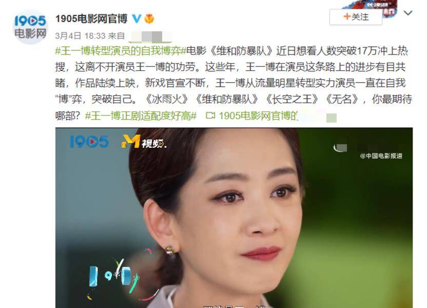 李达超|没想到，3月份刚开始，王一博却以这种方式被“力捧”