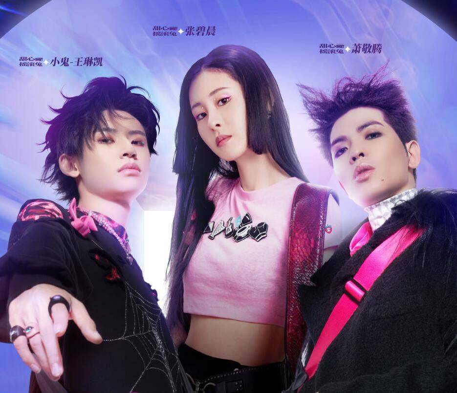 因为|《闪光乐队》金属兔凭啥赢？因为只有他们把时间轴和赛制玩明白了