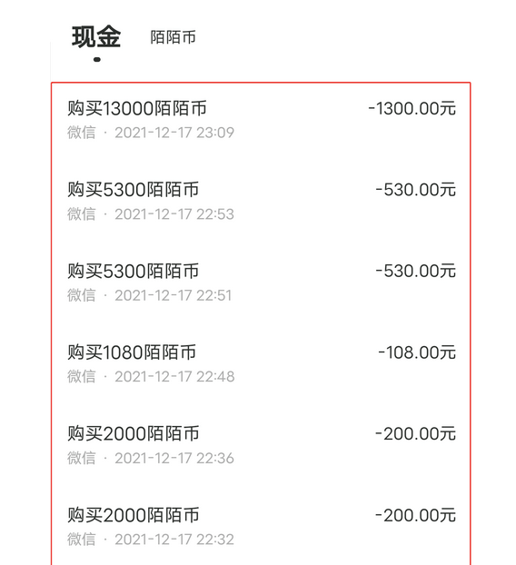 陌陌被曝光伊对也被投诉网络相亲遭质疑都是月老惹的祸