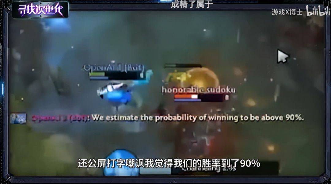 超越了|人工智能吊打电竞职业选手？短短6年就超越了人类3000年的成就？