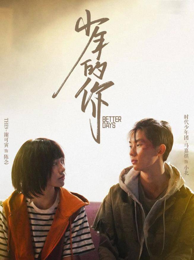 谢可寅|“搞笑爱豆”谢可寅:曾因性格受汪涵青睐,后与马嘉祺相拥引非议